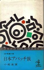 SF長編小説.jpg