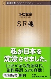 SF魂.jpg