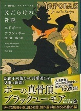 Xだらけの社説.jpg
