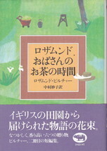 ~お茶の時間.jpg