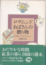 ~贈り物.jpg