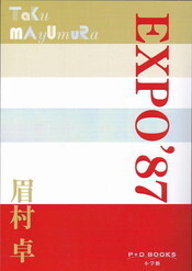 EXPO'87(P+DBOOKS).jpg