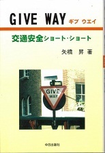 GIVE WAY.jpg