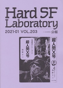 HSFL-203.jpg