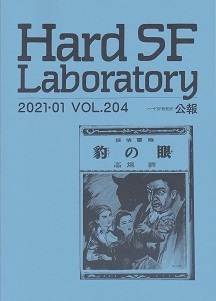HSFL-204.jpg