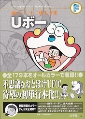 Uボー.jpg