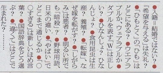 いつも日本語で悩んでいます（帯）.jpg