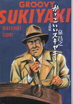 かっこいいスキヤキ.jpg