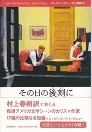 その日の後刻に.jpg