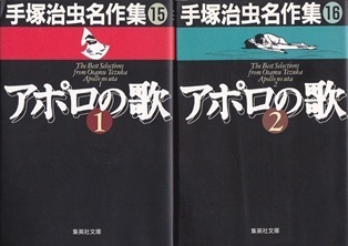 アポロの歌.jpg