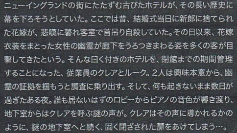 インキーパーズ（あらすじ）.jpg