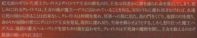 オリンポスの戦い(あらすじ).jpg