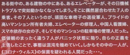 コンテイジョン 感・染・実・態（あらすじ）.jpg