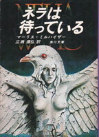 ネラは待っている.jpg