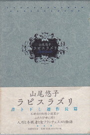 ラピスラズリ.jpg