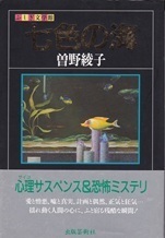 七色の海.jpg
