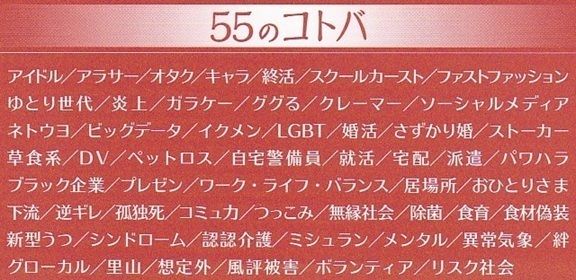 今どきコトバ事情(帯).jpg