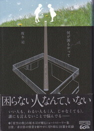 何が困るかって.jpg