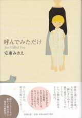 呼んでみただけ.jpg