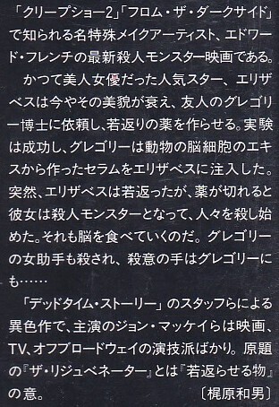 変核細胞ジュベナトリックス(あらすじ).jpg
