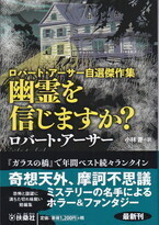 幽霊を信じますか?.jpg
