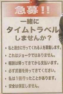 彼女はパートタイムトラベラー(新聞広告).jpg