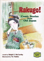 日本わらい話.jpg