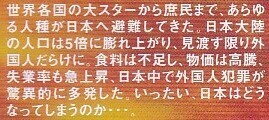 日本以外全部沈没（あらすじ）.jpg