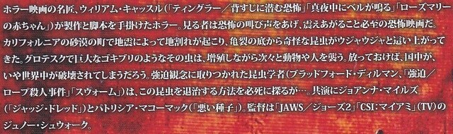 燃える昆虫軍団（あらすじ）.jpg