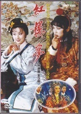 紅楼夢.jpg