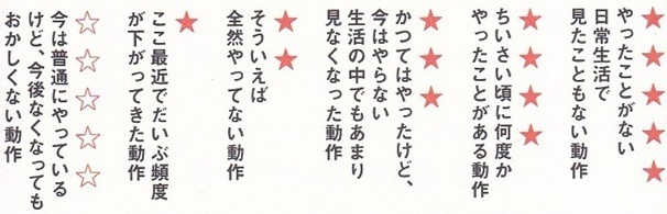 絶滅危惧動作図鑑(帯).jpg
