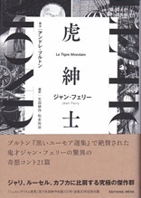 虎紳士.jpg