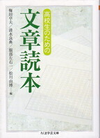 高校生のための文章読本.jpg